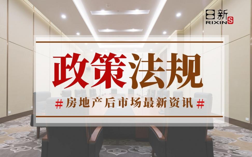 日新快讯丨湖北省全省今年拟改造 2601个老旧小区