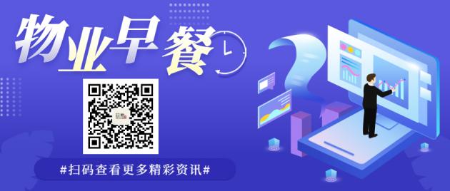 物业早餐1.jpeg