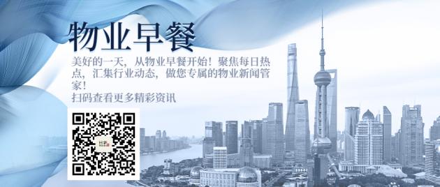 房地产政策资讯简约公众号首图.jpg