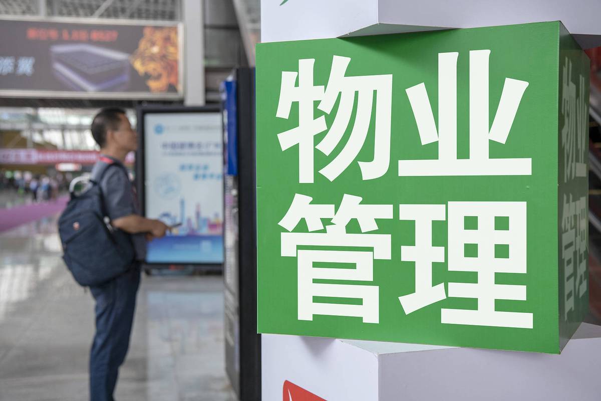 物业公司如何应对行政检查及处罚