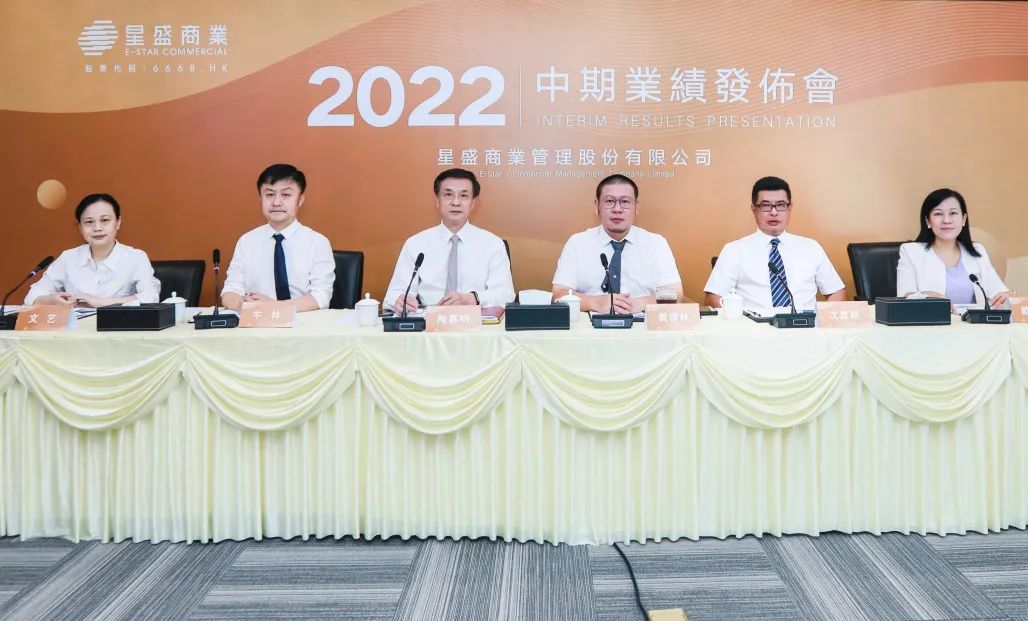 星盛商业:今年全年派息率不会低于45%。(问答实录)