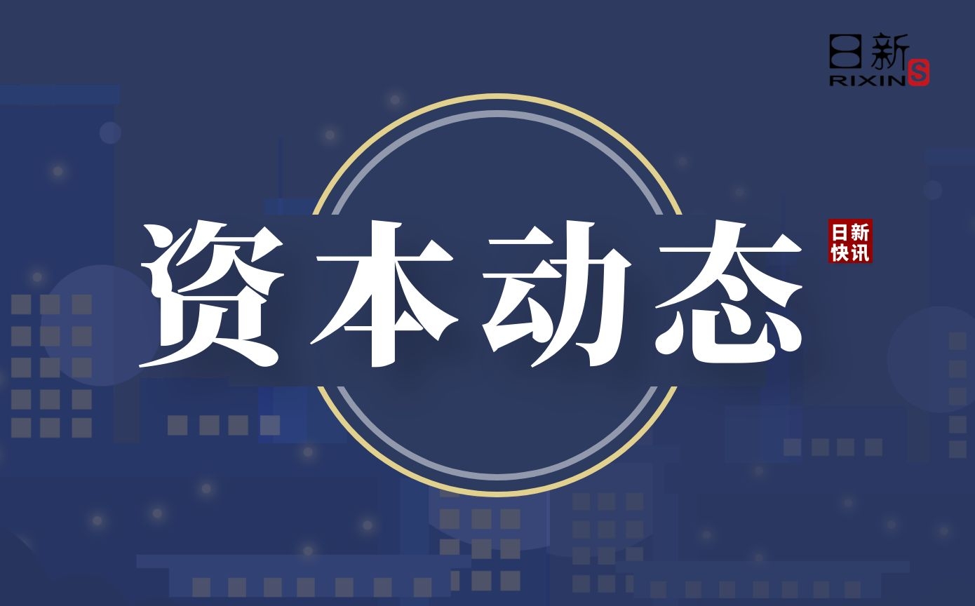【快讯】星盛商业:获公司主席黄德林增持8.6万股 代价11.88万元