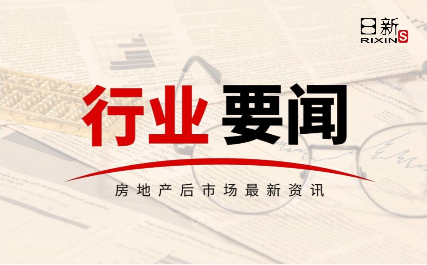 【快讯】博裕资本47.63亿港元收购金科服务53.05%股权