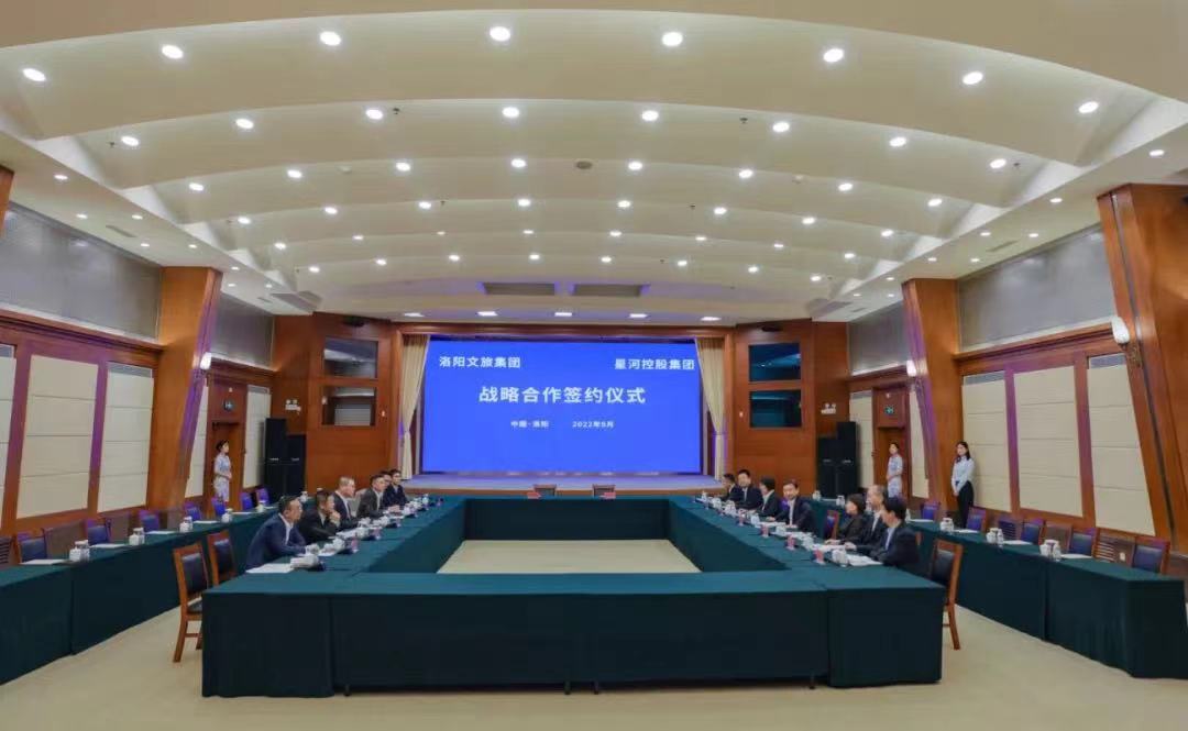 星河控股集团与洛阳文化旅游投资集团战略合作签约