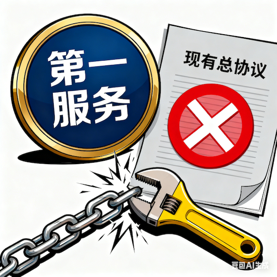 第一服务清理关联交易 现有总协议不再续签